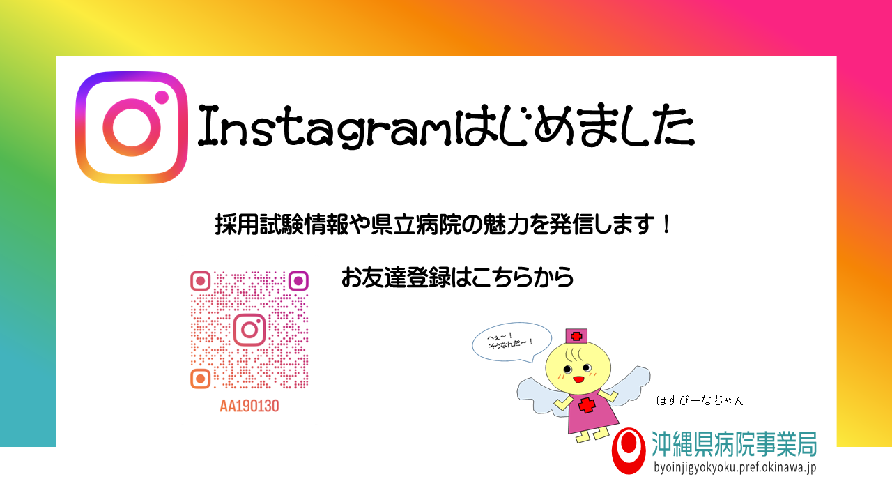 Instagramはじめました